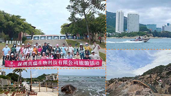 團(tuán)隊風(fēng)采 | 真瑞生物2022年團(tuán)建旅游活動圓滿結(jié)束